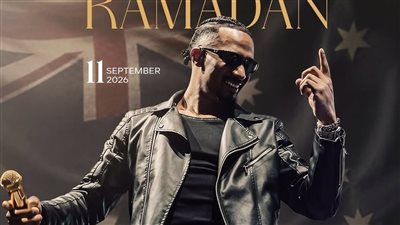 محمد رمضان يحيي حفلًا غنائيًا في سيدني 11 سبتمبر.. تفاصيل