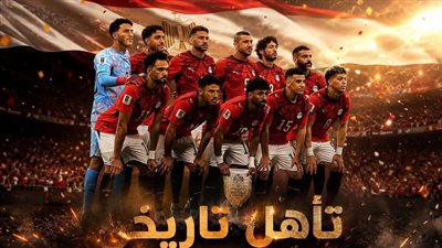 فرحه عارمه بالغربيه بعد تأهل  منتخب مصر   إلى دور الـ16 بكأس العالم 2026