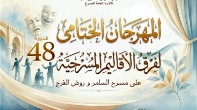الليلة.. 