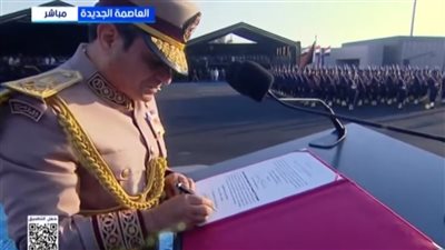 الرئيس السيسي يوقع وثيقة افتتاح مقر القيادة الاستراتيجية للدولة