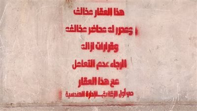 الشرقية تكثف حملات 