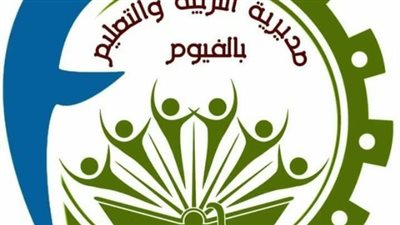 تعليم الفيوم يحقق مركز ثانٍ وعاشر في المسابقة الثقافية البحثية المسيحية