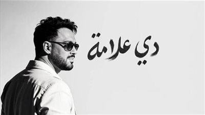 رامي جمال يحصد إشادات الجمهور بألبوم 