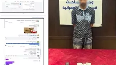 ضبط متهم ببيع 