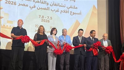 انطلاق أسبوع السينما الصينية في القاهرة 