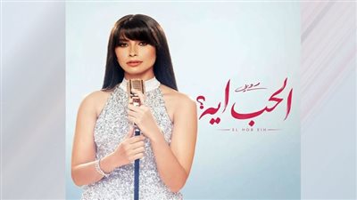   روبي تستعد لطرح أغنيتها الجديدة 