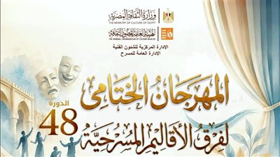 طائر وسالب صفر اليوم في  المهرجان الختامي لفرق الأقاليم