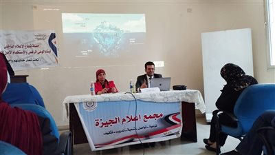 الوعي الرقمي والأمن السيبراني.. ندوة توعوية لـ