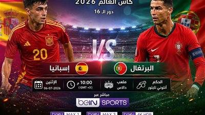 يلا شوت الآن.. مشاهدة مباراة البرتغال وإسبانيا بث مباشر في الدور الـ 16 بكأس العالم