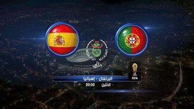  يلا شوت فيديو.. مشاهدة البث المباشر لمباراة البرتغال ضد إسبانيا في كأس العالم 2026