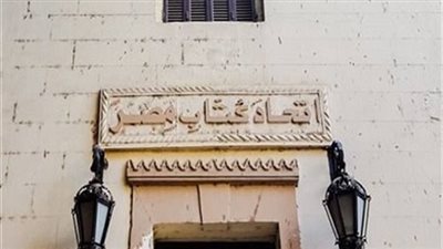 اتحاد كتاب مصر يشهد توقيع 
