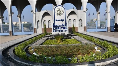 الأوراق المطلوبة للتقديم في كليات جامعة العاصمة 2026 