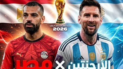 البث المباشر لماتش مصر والأرجنتين يلا شوت الآن الشوط الأول والثاني.. شاهد live egypt vs argentina