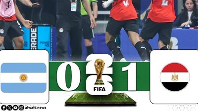 بث مباشر الآن.. مشاهدة مباراة مصر 1-0 الأرجنتين يلا شوت في دور الـ16 بكأس العالم 2026