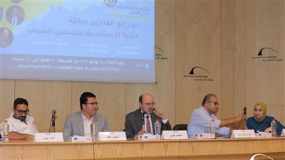 من الطفولة إلى التتويج.. الفائزون بجائزة مكتبة الإسكندرية للمبدعين الشباب يكشفون أسرار رحلتهم الإبداعية