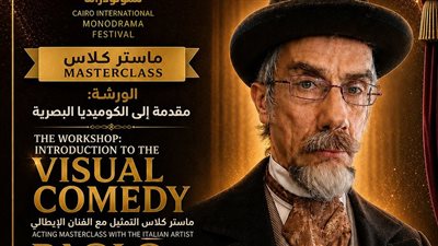   مهرجان القاهرة الدولي للمونودراما يعلن عن الورش الفنية بدورته التاسعة