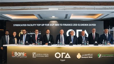 بنك التعمير والإسكان يشارك في تحالف مصرفي لتمويل أورا بـ 4 مليارات جنيه