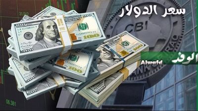 آخر تحديث لسعر الدولار اليوم الجمعة 10 يوليو 2026