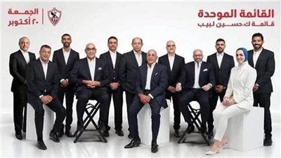 اجتماع طارئ لمجلس الزمالك.. تعرف على السبب 