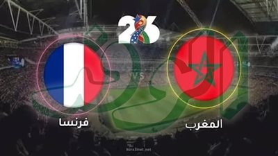 الان ŇÔŴ 1st.. بث مباشر المغرب وفرنسا يلا شوت yalla shoot|| يلا كورة مشاهدة مباراة المغرب وفرنسا بث مباشر اليوم