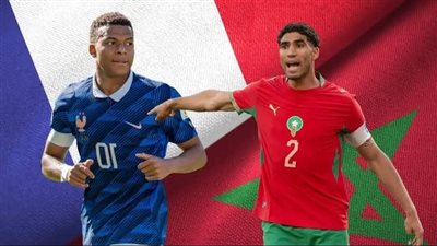شاهد الآن مباراة المغرب وفرنسا بث مباشر يلا شوت yalla shoot