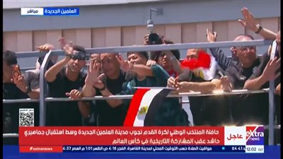 حسام حسن يلوح بعلامة النصر.. والجماهير المصرية: 