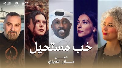 من الأجانب.. تعرف على أبطال مسلسل 