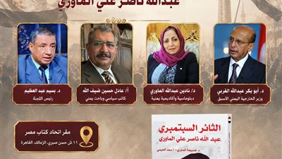 اتحاد كتاب مصر يحتفي بكتاب 