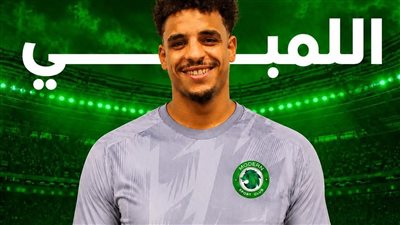 مودرن سبورت يعلن ضم عبدالرحمن اللمبي