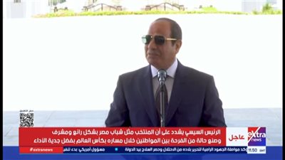 السيسي للاعبو المنتخب:  شرفتونا (شاهد)