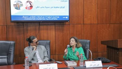 ابنة يحيى حقي تقلب 