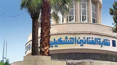 حكم جديد في قضية  تجميد حسابات نقابة الفنانين التشكيليين في البنوك
