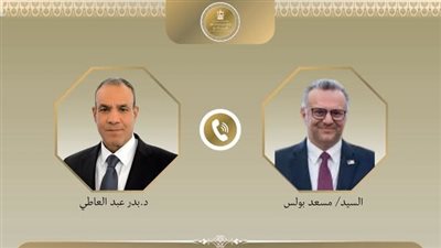 اتصال هاتفي بين وزير الخارجية وكبير مستشاري الرئيس الأمريكي للشئون العربية والأفريقية