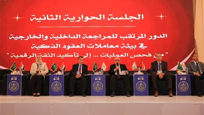 باحثون يناقشون تحولات مهنة المحاسبة في ظل الثورة الرقمية