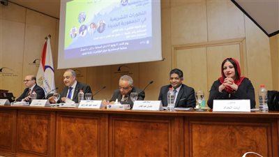مكتبة الإسكندرية تناقش التطورات التشريعية في الجمهورية الجديدة 