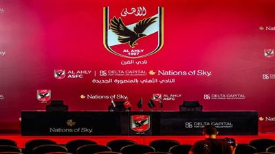 الأهلي يضع الرتوش الأخيرة قبل حفل وضع حجر أساس فرع المنصورة
