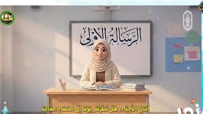 مجلة نور تطلق رسائل الإمام للأطفال في قالب كارتوني ببرنامج «نور»
