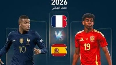 “فيفا” يعلن طاقم حكام مواجهة فرنسا وإسبانيا في نصف نهائي كأس العالم