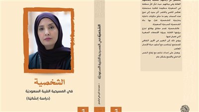   تسعة كتب جديدة ضمن إصدارات الهيئة العربية للمسرح