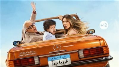 ما إيرادات فيلم ابن مين فيهم أمس؟