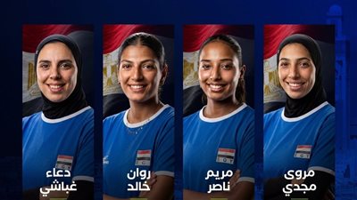 تعرف على قائمة منتخب مصر للكرة الطائرة الشاطئية في البطولة العربية بالمغرب