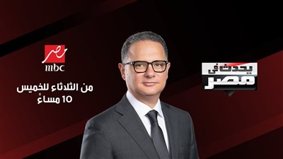نجم منتخب مصر والزمالك حسام عبدالمجيد في ضيافة برنامج 