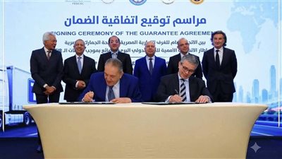 رئيس  تجارية البحيرة يشارك في مراسم توقيع اتفاقية الضمان لمنظومة TIR 