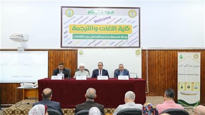 رئيس جامعة الأزهر يكرم المشاركين في مشروع ترجمة الألف كتاب وعميد 