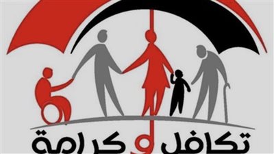 موعد صرف تكافل وكرامة  لشهرأغسطس 2026 