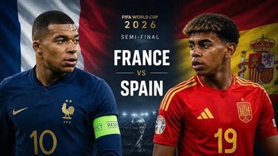 يلا شوت مشاهدة مباراة فرنسا وإسبانيا في الدور الـ 4 بكأس العالم 2026