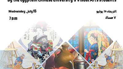 غدا.. افتتاح معرض طلاب الجامعة الصينية بجاليري ضي المهندسين