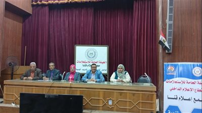  دور الإعلام الرسمي في مواجهة الشائعات.. عنوان ندوة بمجمع إعلام قنا