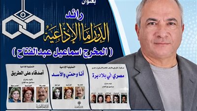نجوم الدراما المصرية ندوة فى مكتبة المستقبل غدًا