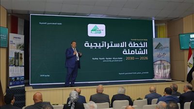 نقيب المهندسين يستعرض الاستراتيجية الشاملة لنقابة المهندسين 2026-2030
